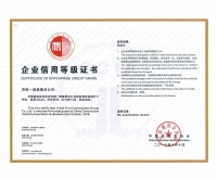 全國建築業AAA級信用企業